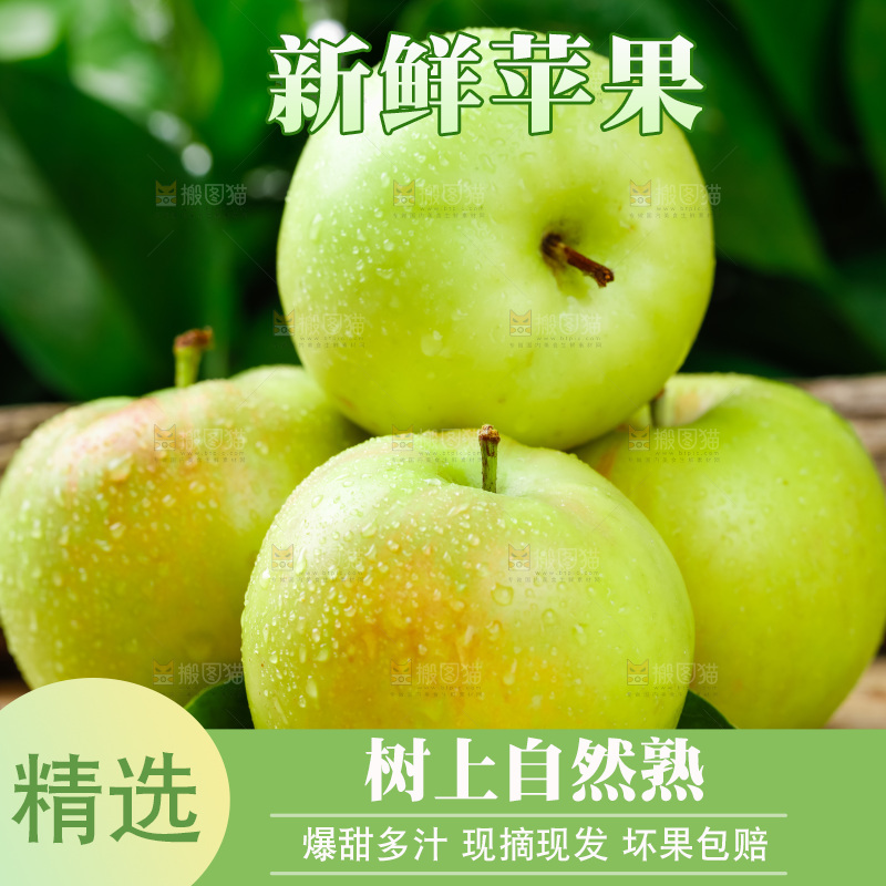 木底上的苹果
