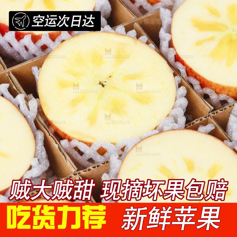 箱子里装着冰糖心苹果