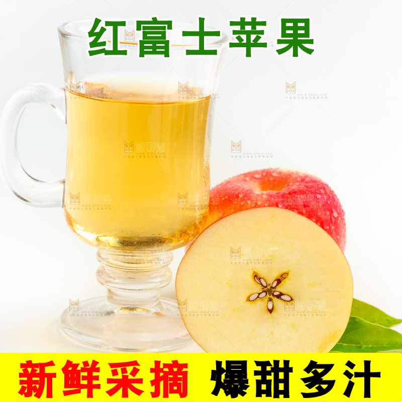 白底上的陕西红富士