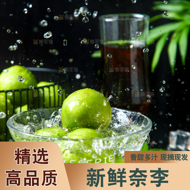 深底上放着一碗奈李
