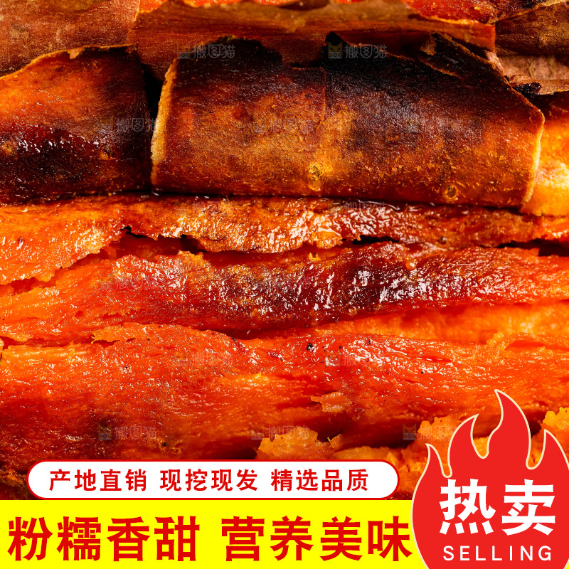 白底上放着红薯