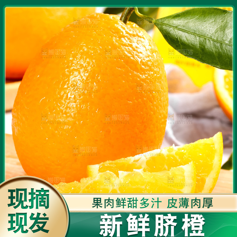 木板上的长虹脐橙