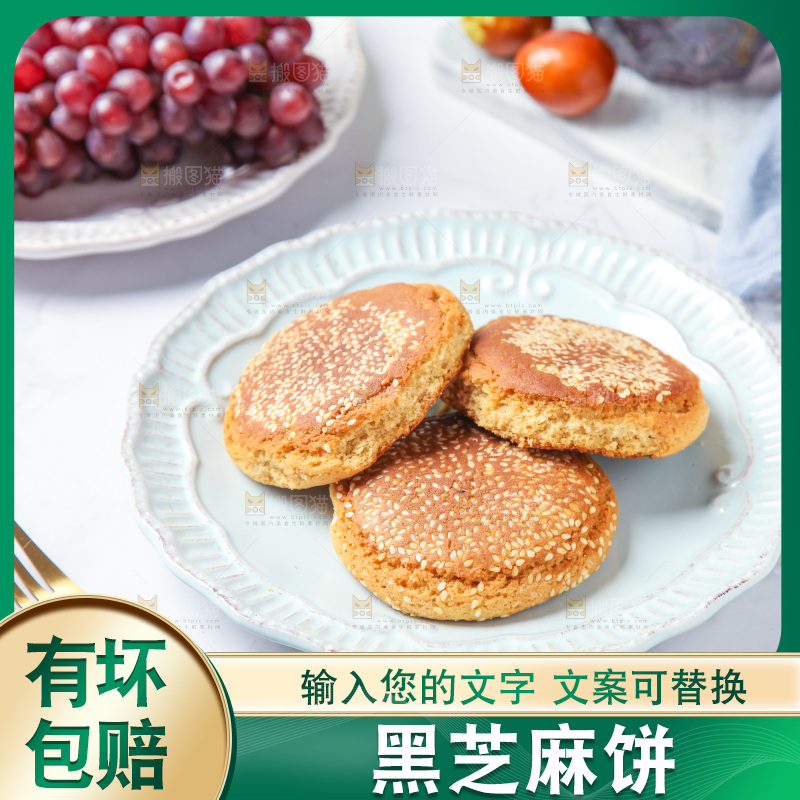 一盘芝麻酥饼放在浅底上