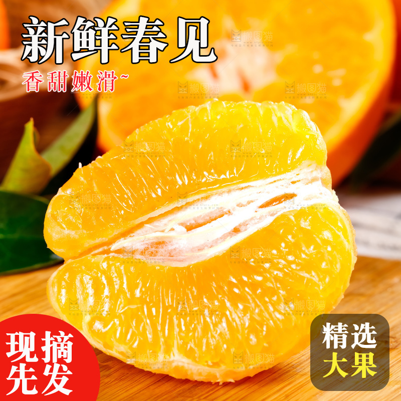 木板上放着耙耙柑