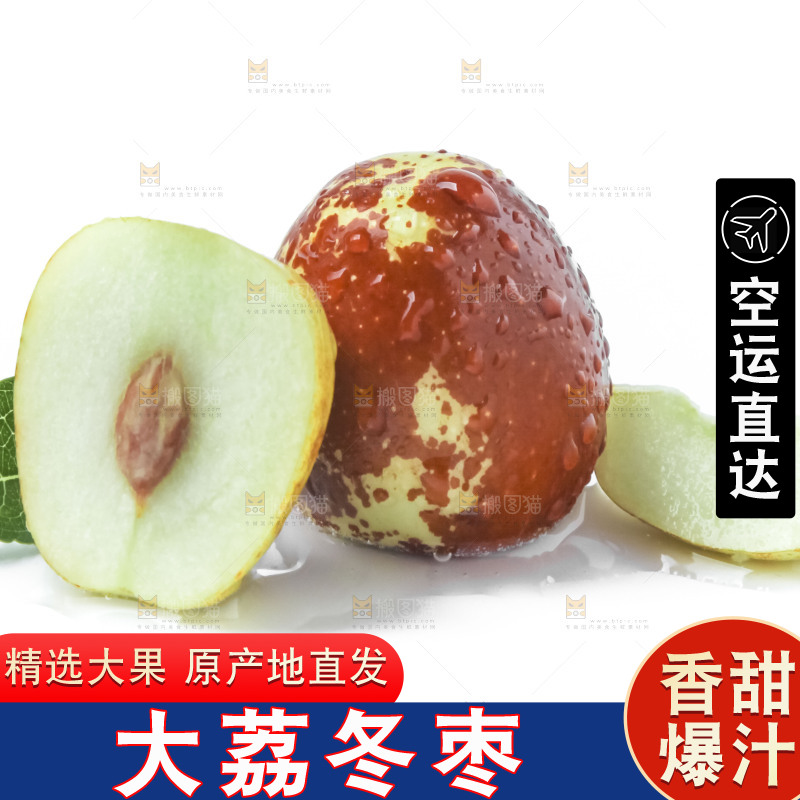 浅底上放着冬枣