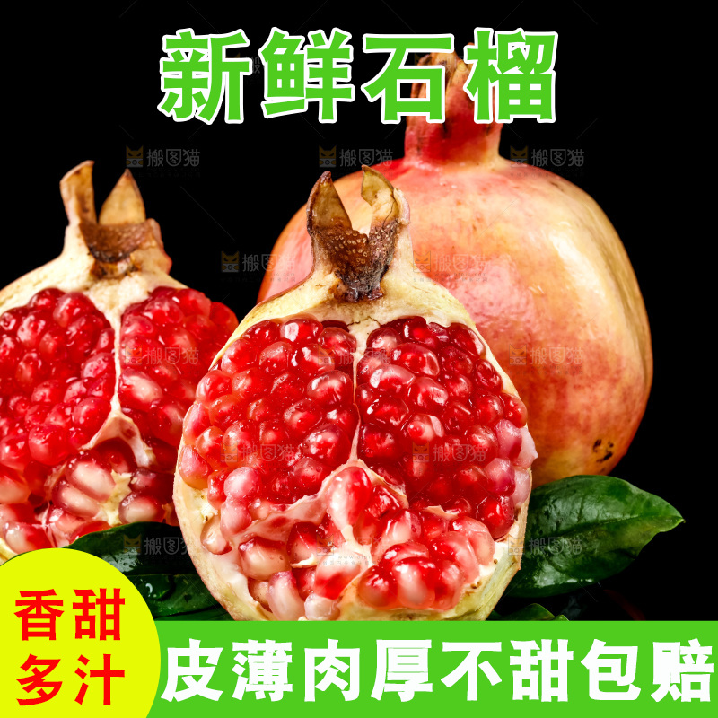 深底上放着突尼斯软籽石榴