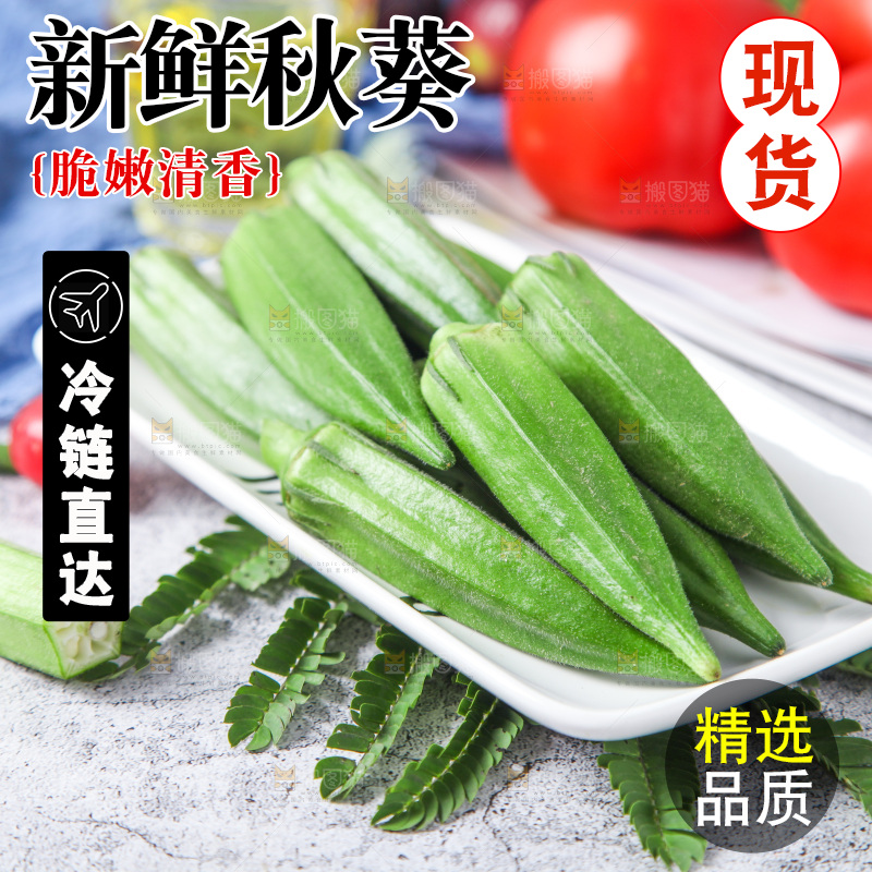 一盘秋葵放在石板上