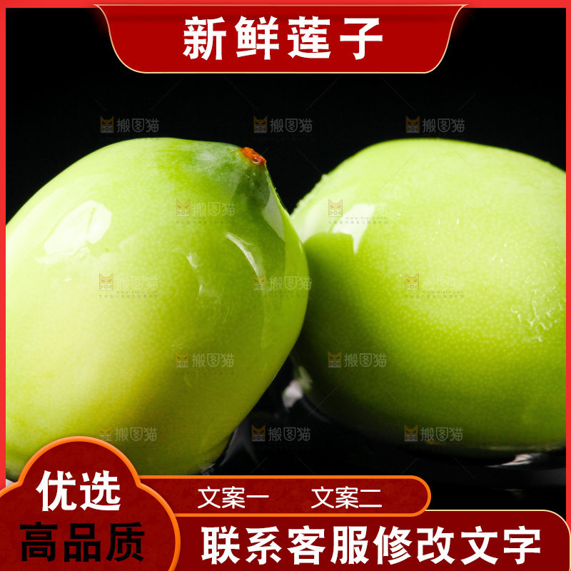 深底上的新鲜莲子