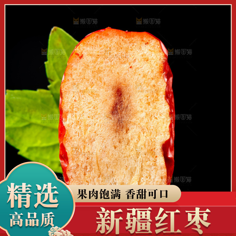 黑底上的大枣