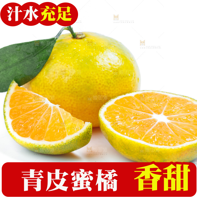 白底上放着云南蜜桔