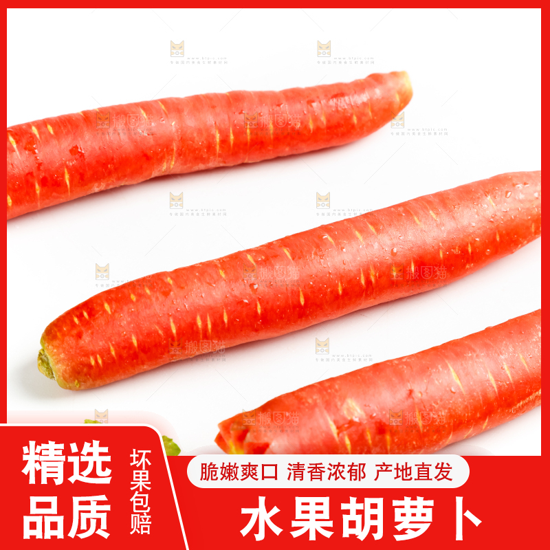 浅底上放着黄心胡萝卜