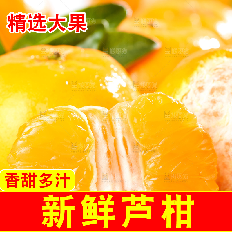 木板上的椪柑果肉