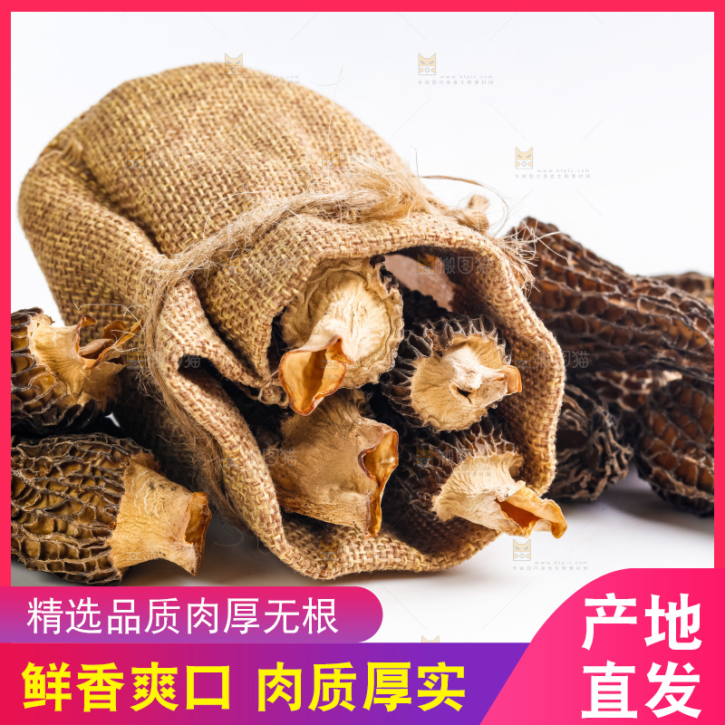 浅底上放着干羊肚菌