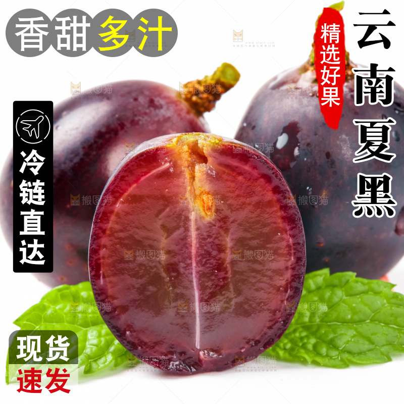 夏黑葡萄放在白底上