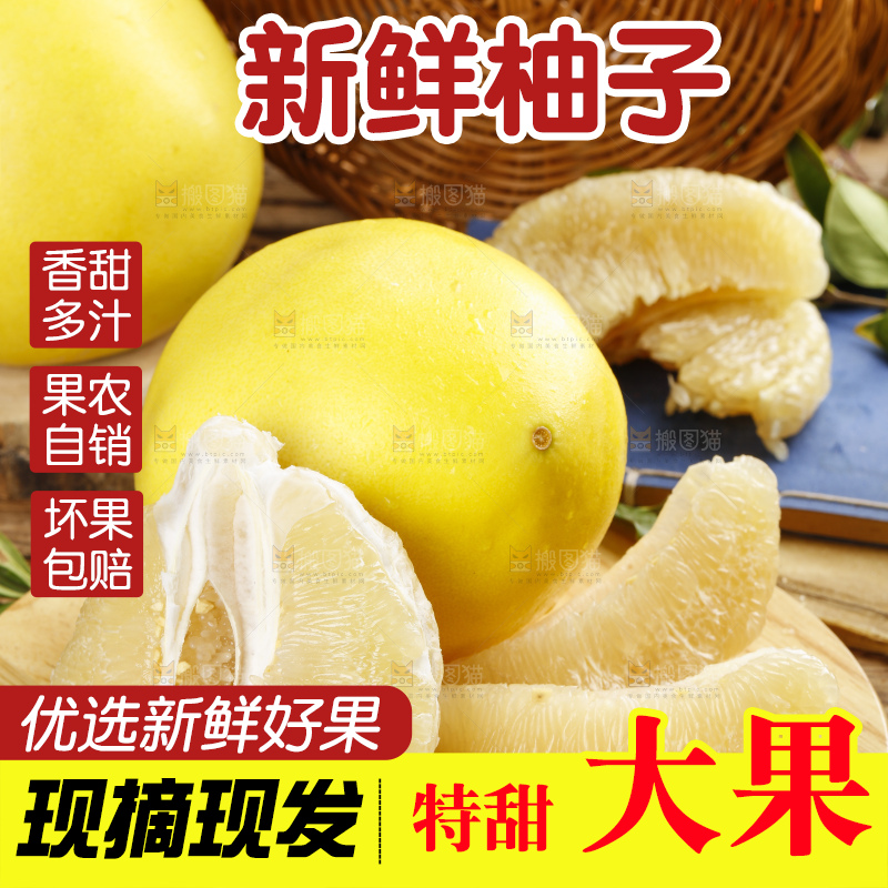 木板上摆放着白心柚子