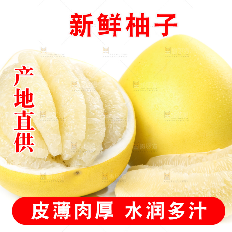 白底上的平和白心蜜柚