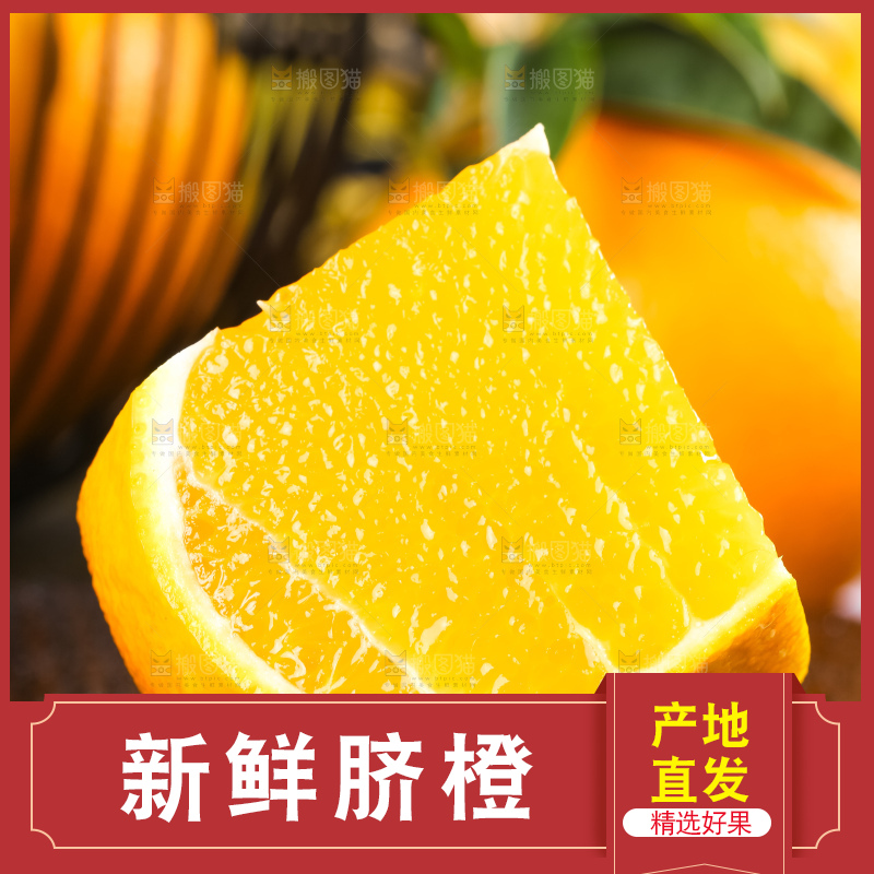 黑石板上的甜橙