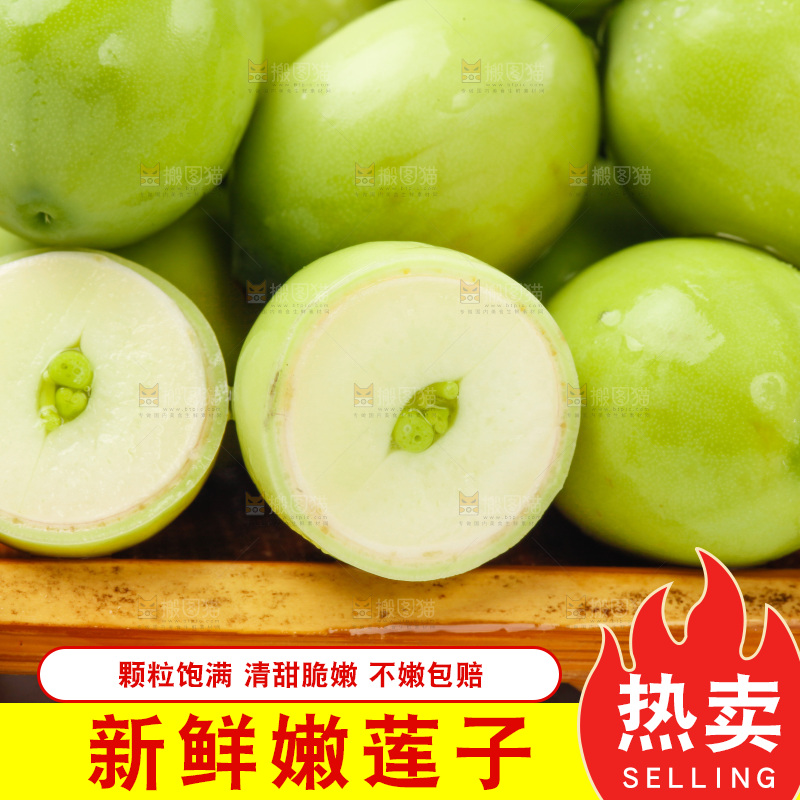 盘子里装着水果莲子