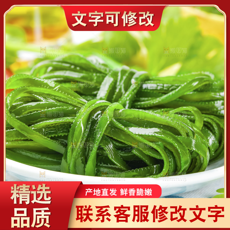 花布底上的山东海带丝