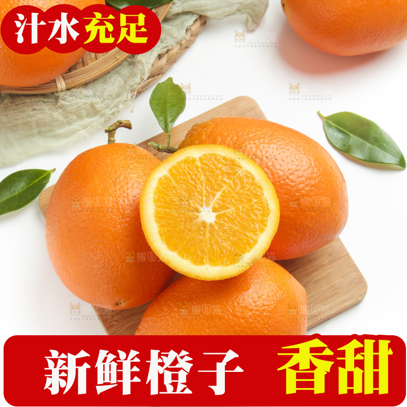 木板上的长虹脐橙