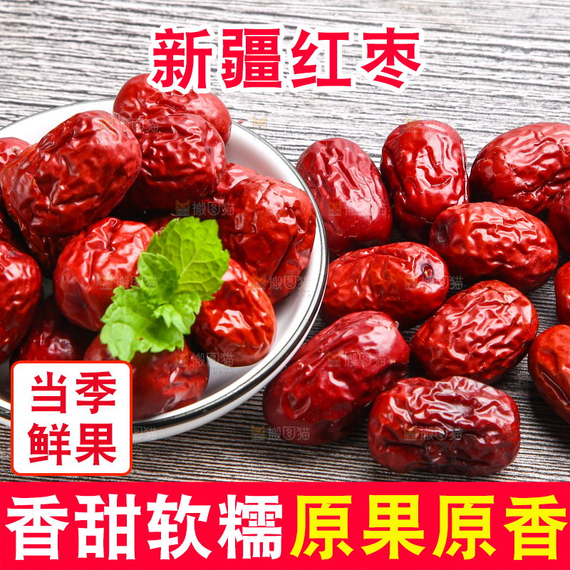 木底上放着新鲜红枣