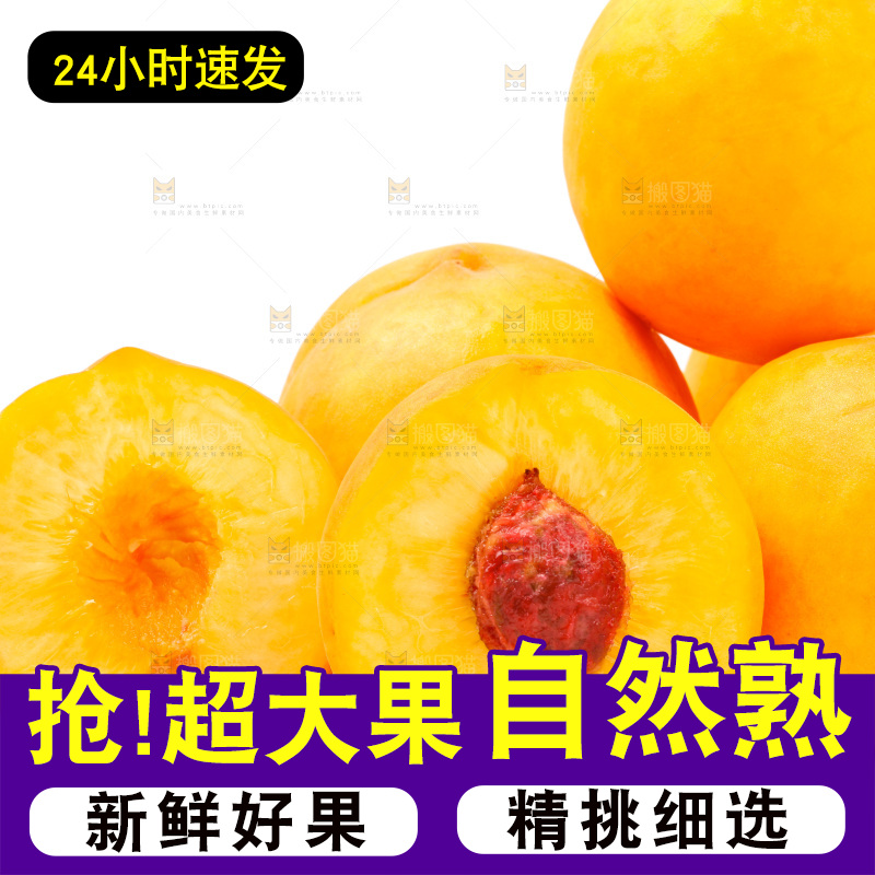 白底上的黄桃