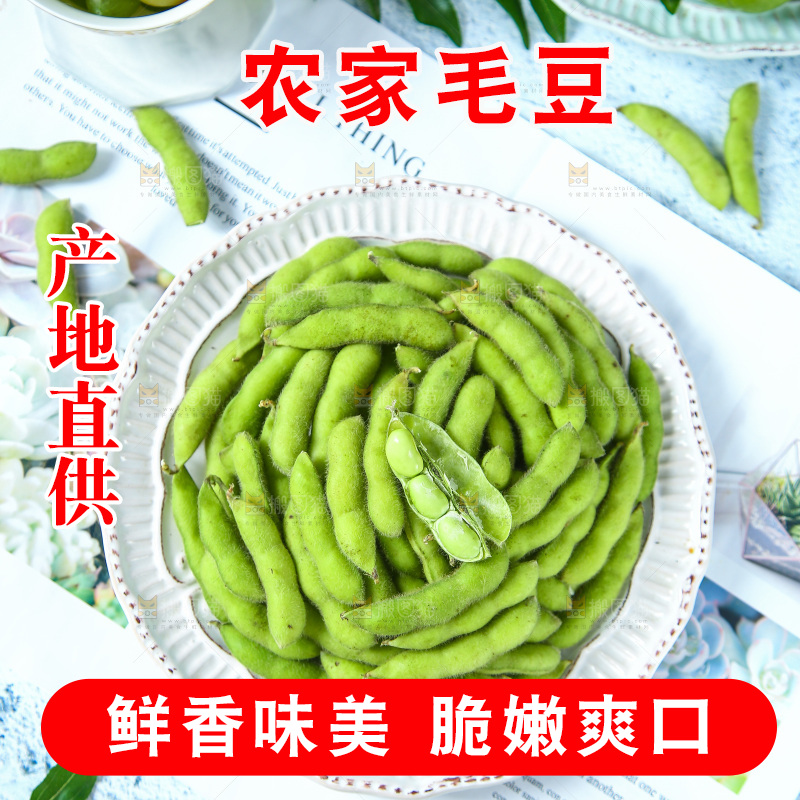 浅底上放着一盘毛豆