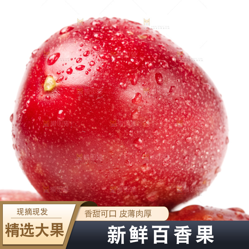 白底上放着紫皮百香果