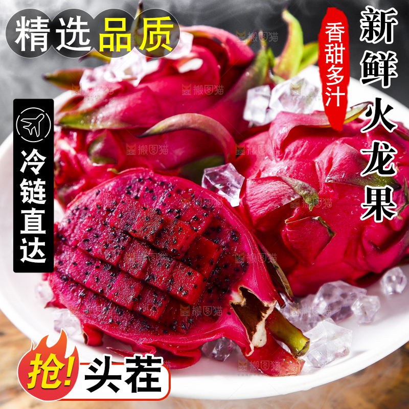 深底上的红心火龙果