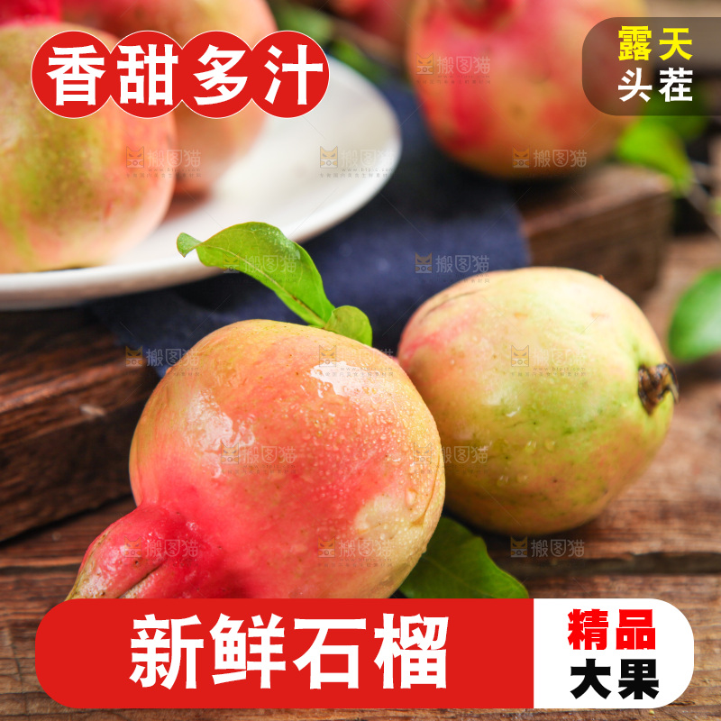 木底上的新鲜石榴