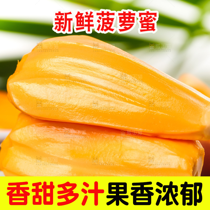 木底上的越南红心菠萝蜜