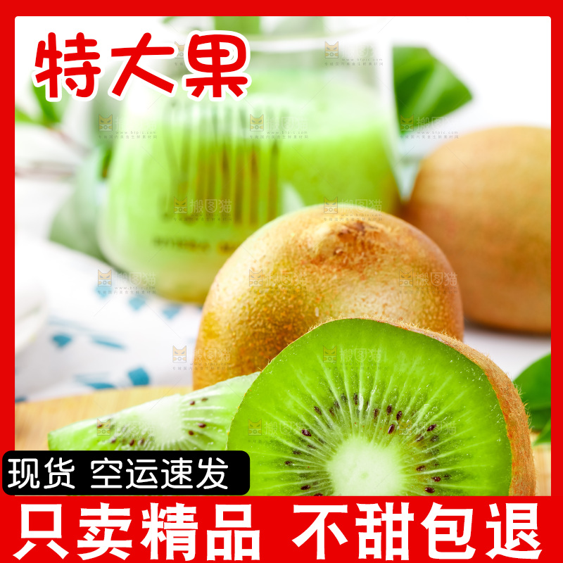 木底上的周至绿心猕猴桃