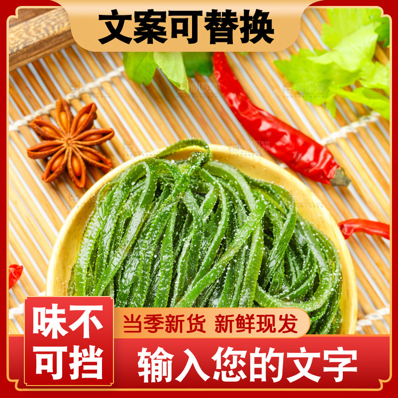 盘子里的荣成盐渍海带丝