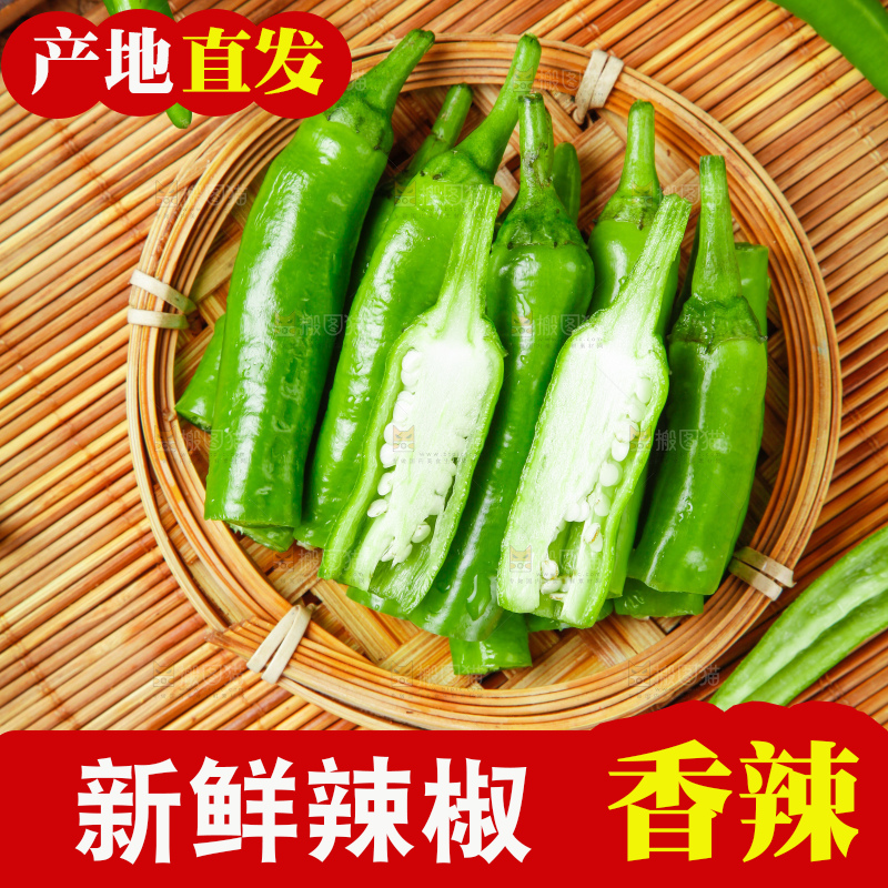 木底上放着杭椒