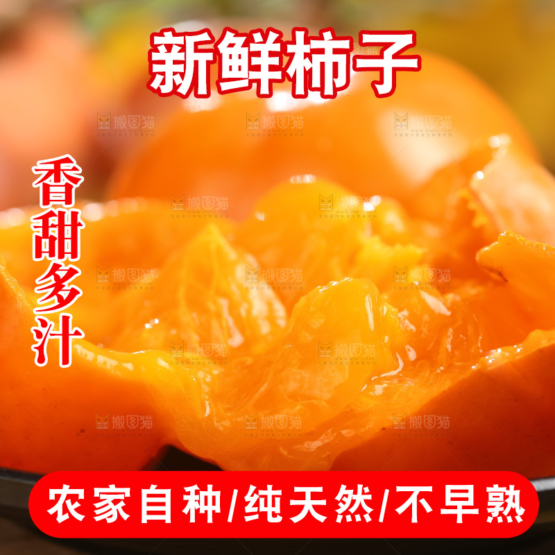 篮子里装着河北磨盘柿子