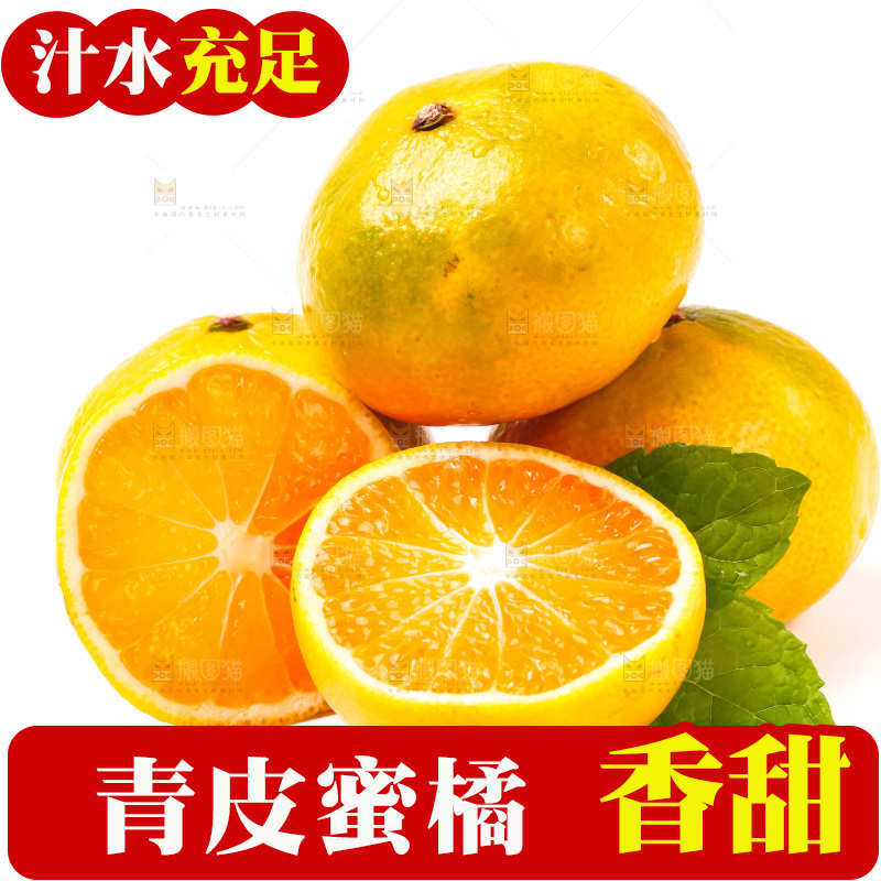 切开的云南蜜桔放在白底上