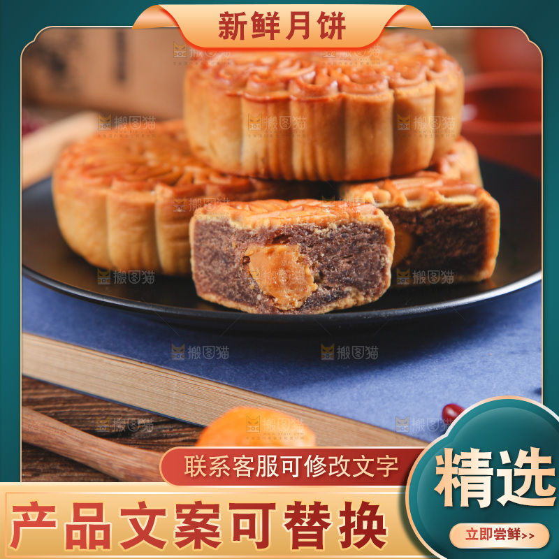 木底上放着一盘蛋黄月饼