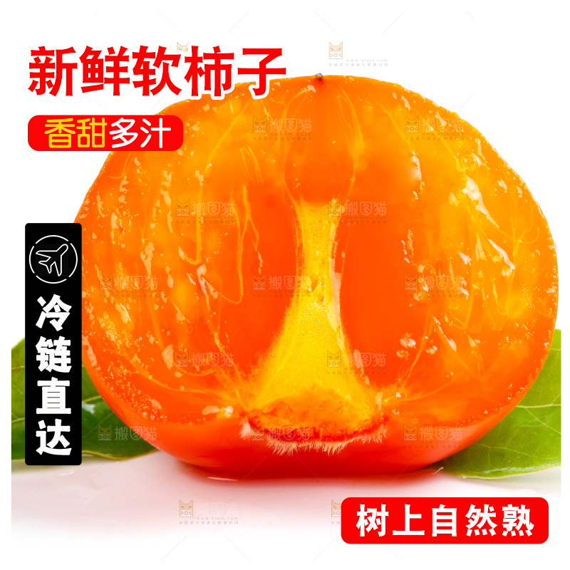 白底上的软柿子