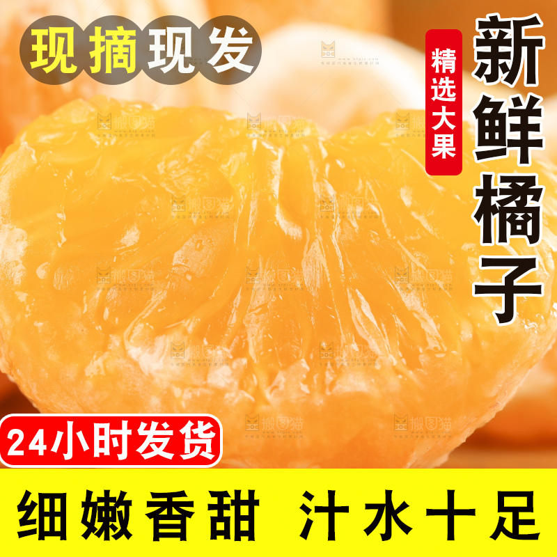 木板上的椪柑