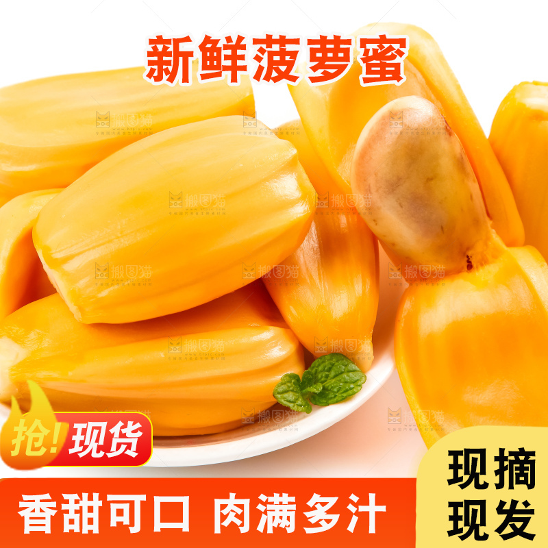 盘子里的泰国红心菠萝蜜
