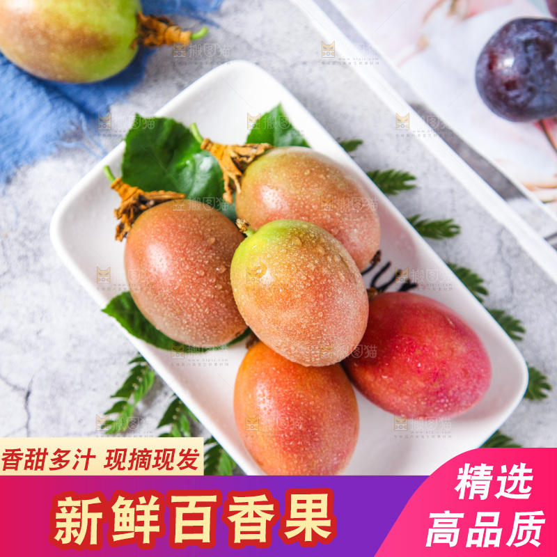 石板上放着一盘百香果