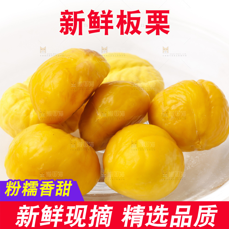 盘子里装着迁西板栗