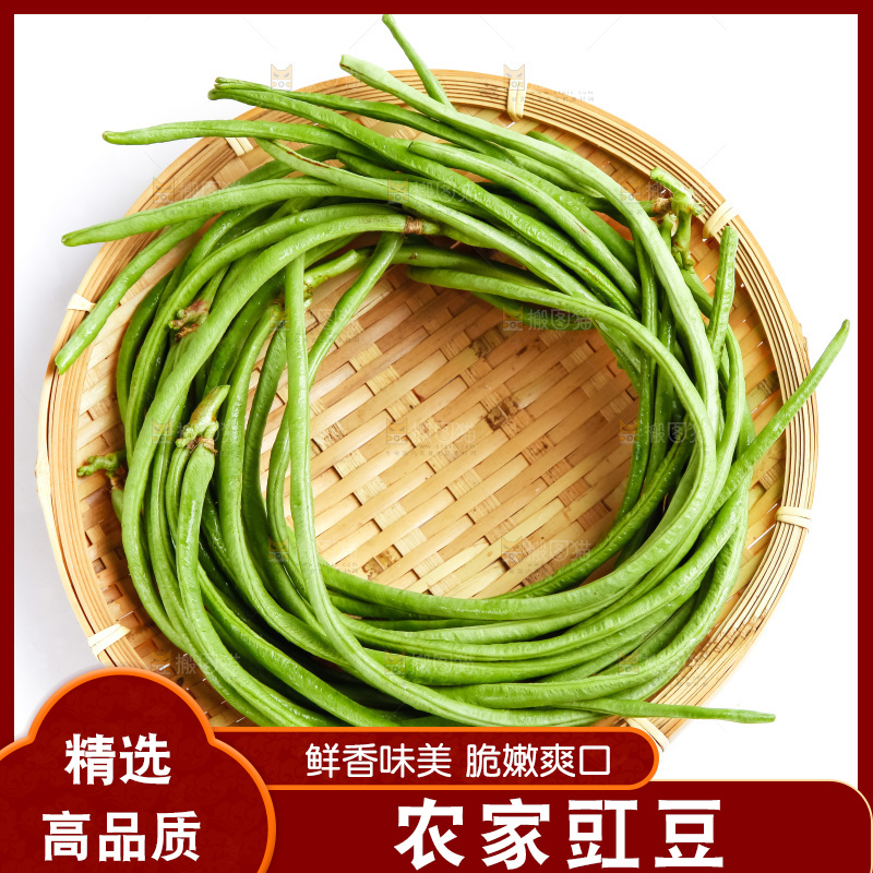 篮子里装着长豆角