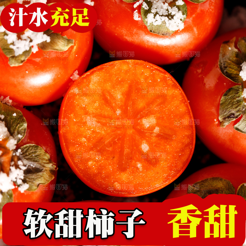 深底上的水晶柿子