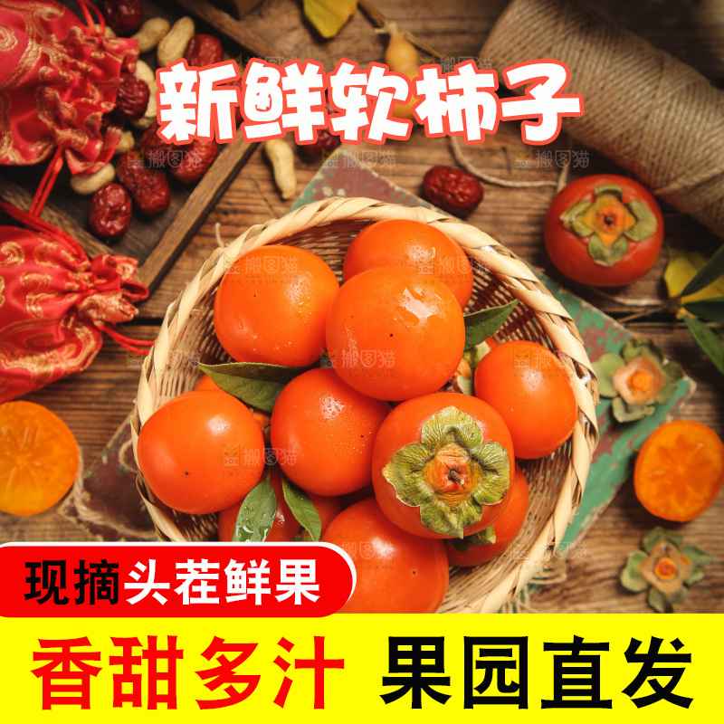 篮子里的水晶柿子