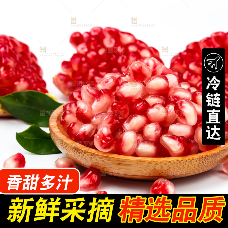 软籽石榴放在浅底上