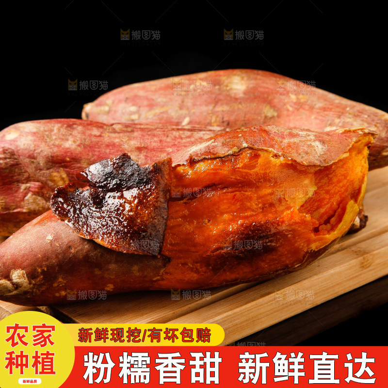 木板上的烤红薯