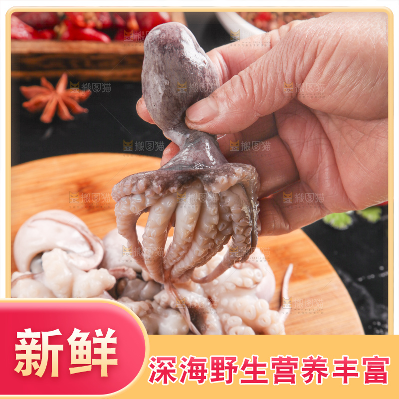 木板上放着章鱼