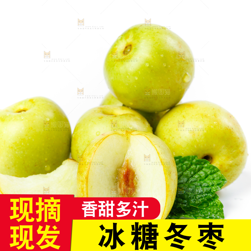 白底上放着一堆青枣