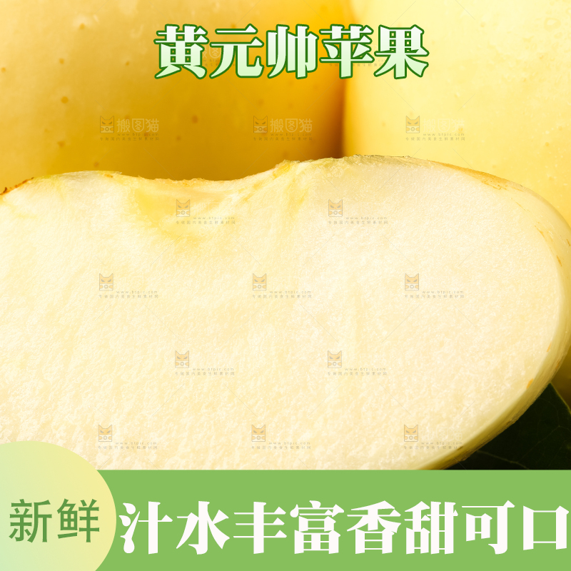 黑石板上摆放着黄金奶油富士